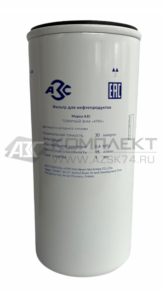 Фильтр АЗС-30 Hi
